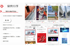 特步321跑步节第三轮