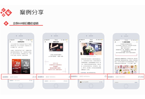 京东618项目微信营销