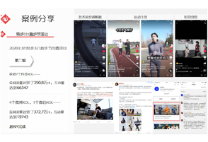 特步321跑步节第二轮