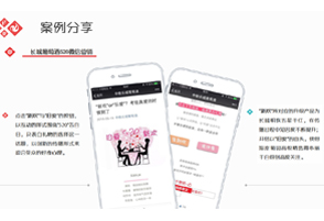 长城葡萄酒520微信营销