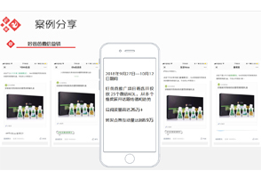 好爸爸微信营销