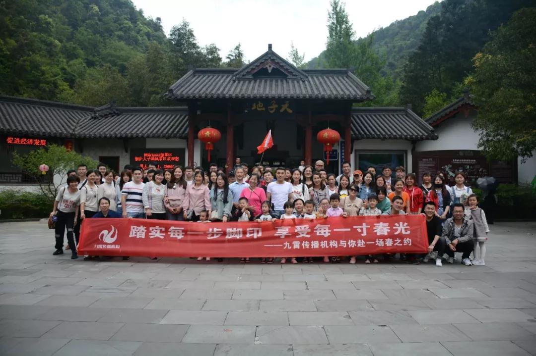 踏好每一步脚印，享受每一寸春光———九霄与你赴一场春之约